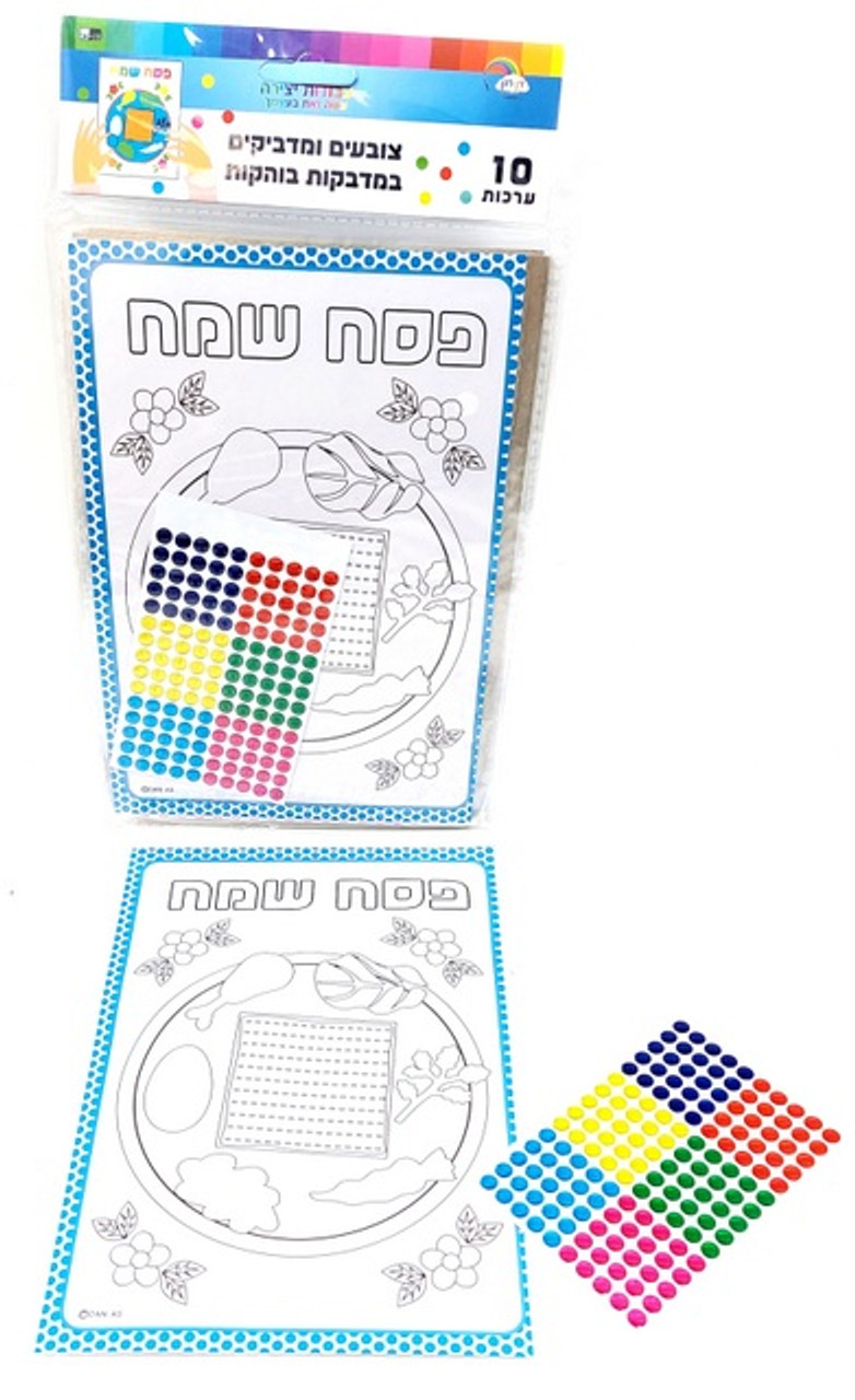 Happy Passover Seder Plate Picture with Stickers for Coloring (10)