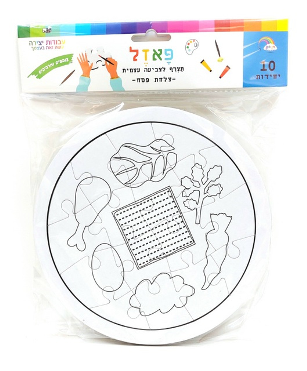Passover Seder Plate Inlay Puzzle for Coloring (10)