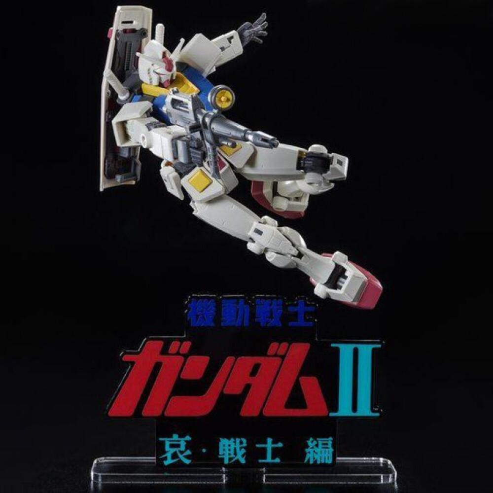 Bandai Mobile Suit Gundam II: Soldiers of Sorrow Logo Display