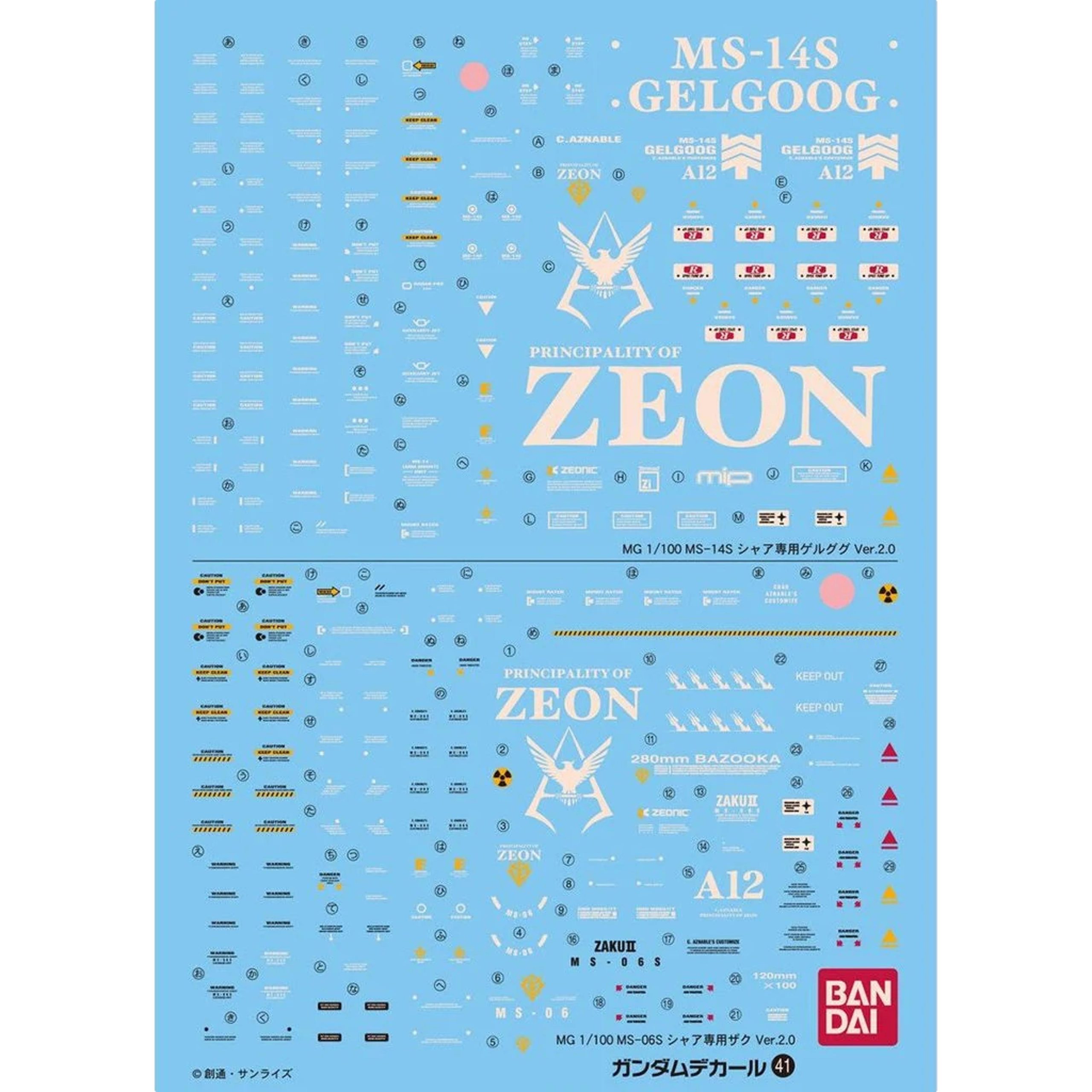 1/100 MG GD-41 Gelgoog 2.0 and Chars Zaku II 2.0 Decal Set