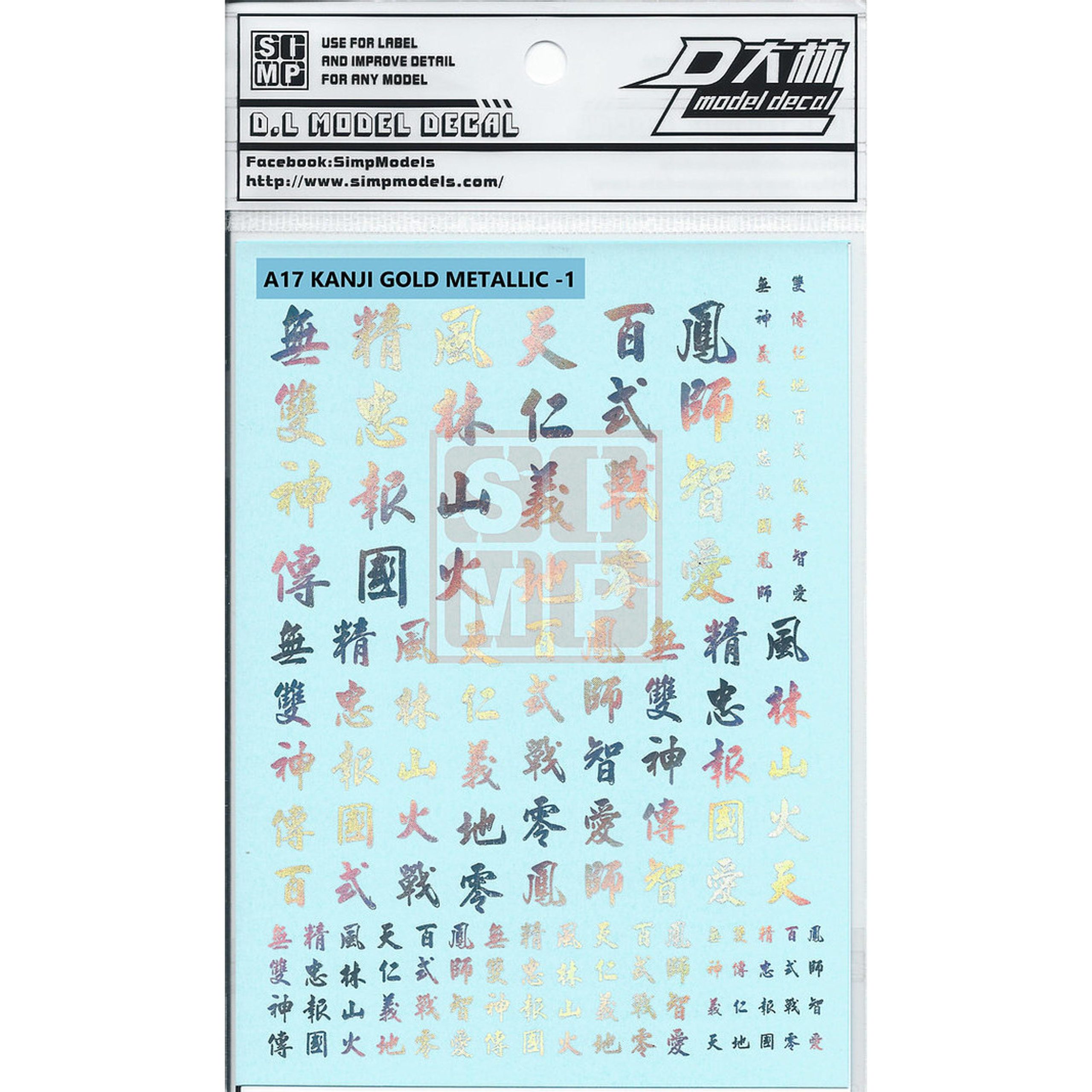 SIMP Kanji Decal Set #1 (Gold Metallic)