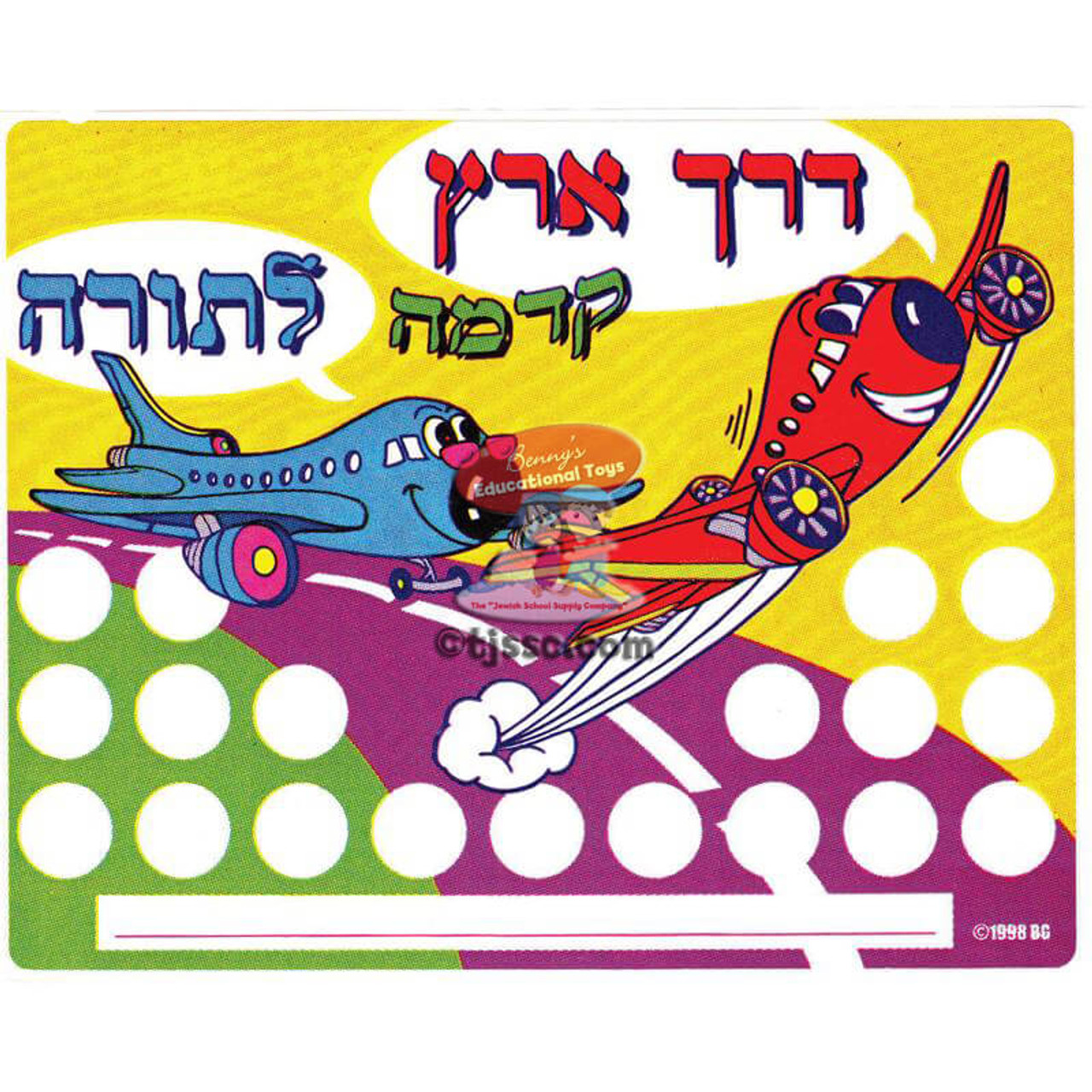 Derech Eretz Incentive Chart