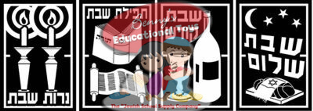 Shabbat Stained Glass Project