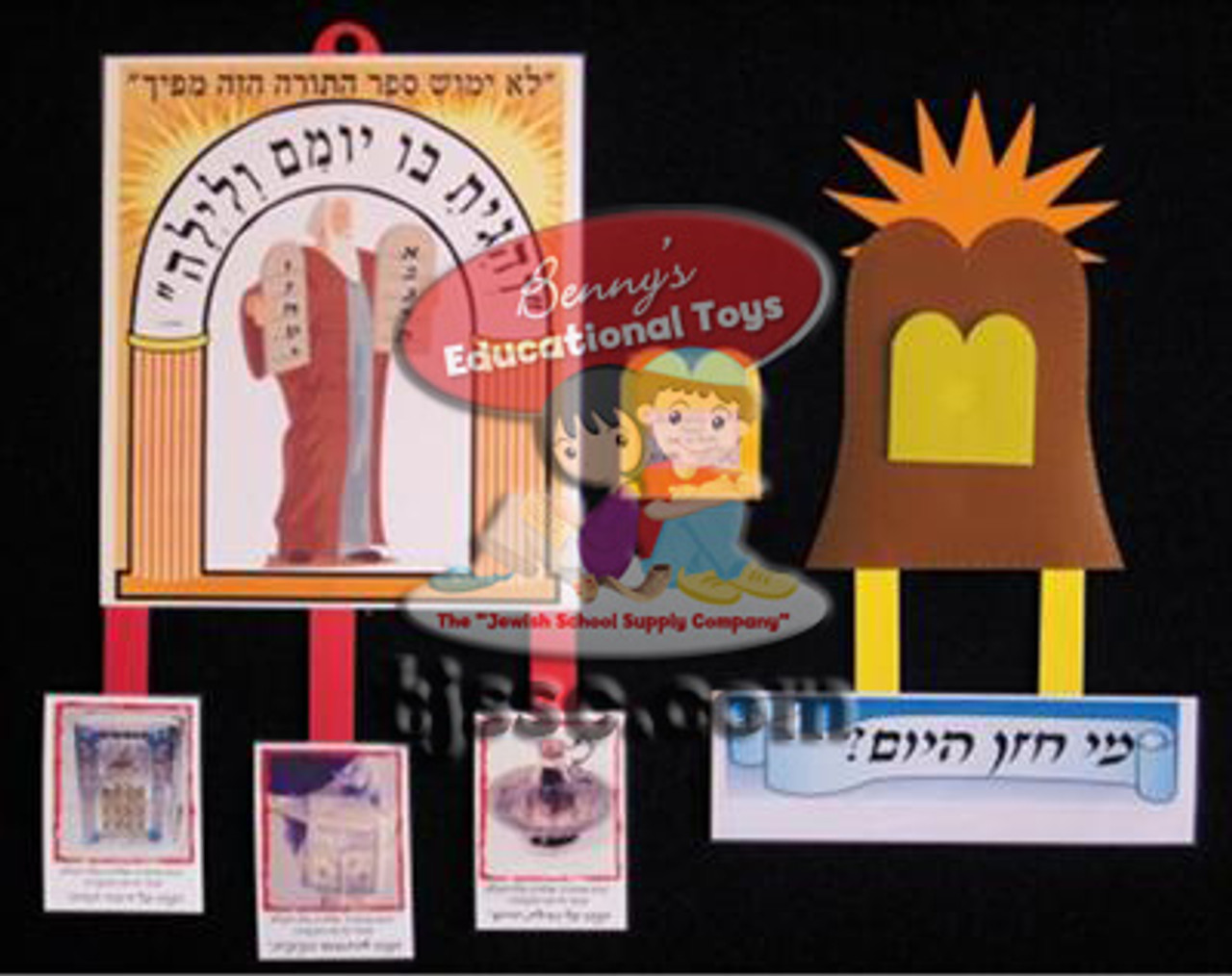 Who's the Chazan Interactive Bulletin Board Activity