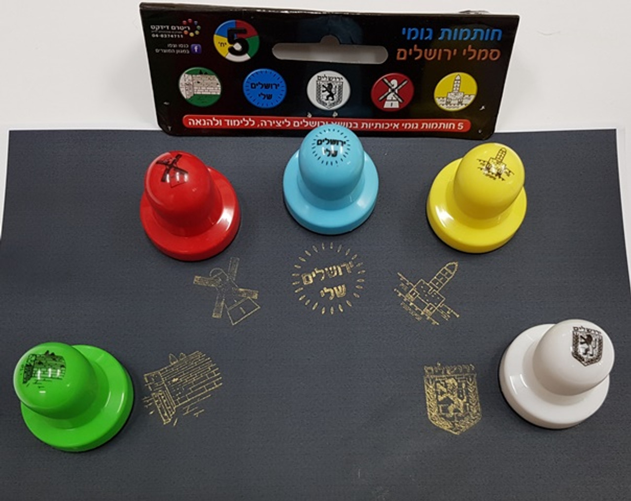 Jerusalem Large Rubber Stamp Set