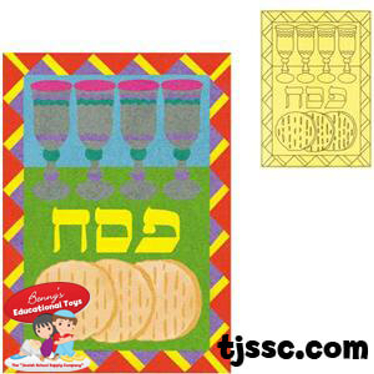 Passover Matzah Self-Adhesive Jewish Sand Art Boards - 1Dozen