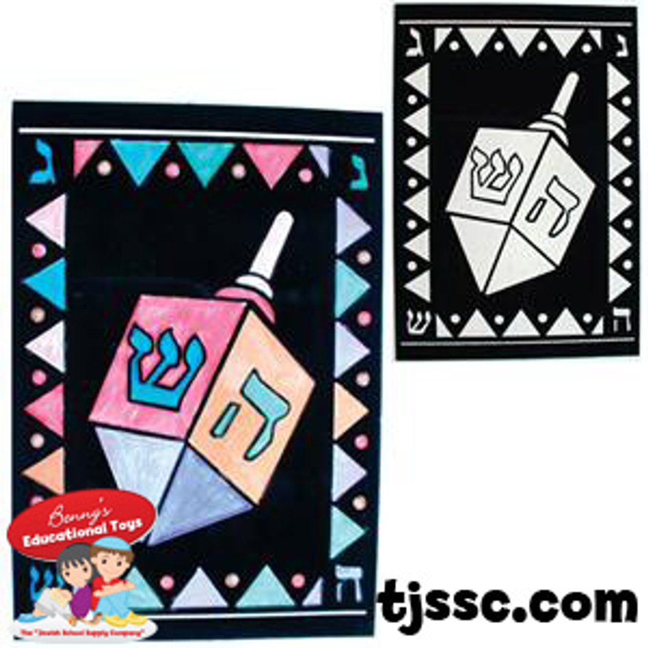 "Hanukkah (Chanukah) Dreidel" Jewish Velvet Art Boards (Felt Art)