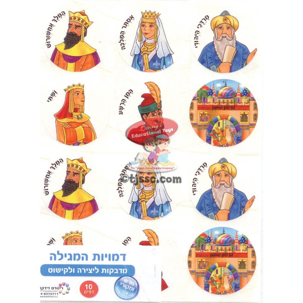 Purim Megilah Characters Stickers