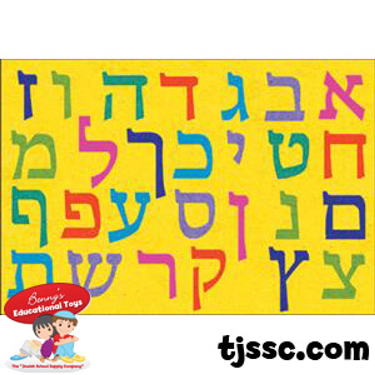 Aleph Bet Hebrew Sand Art Boards - 1 Dozen