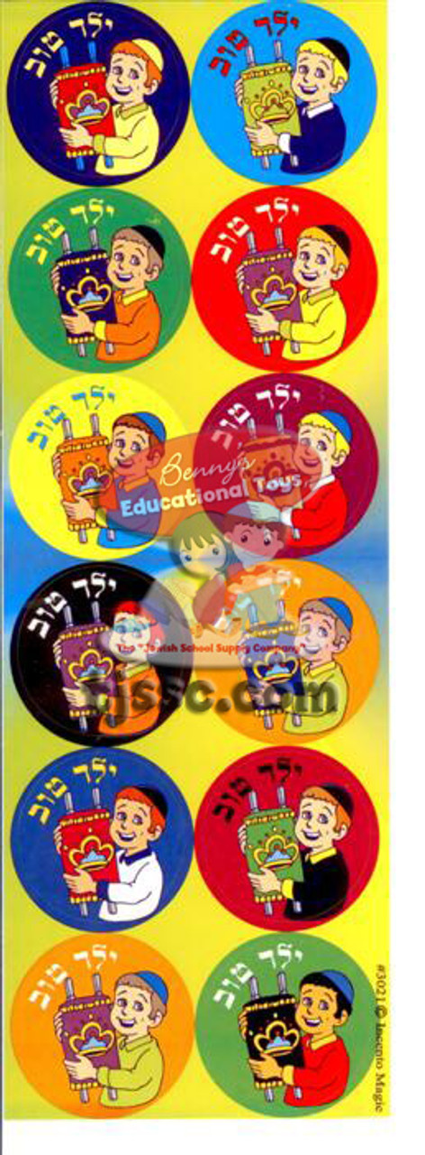 Yeled Tov Sticker Dots