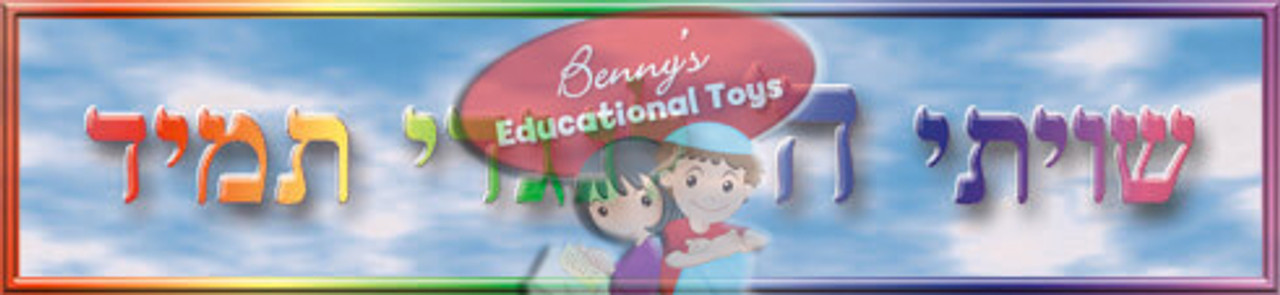 'Shiviti' - Card Board Banner Card Stock