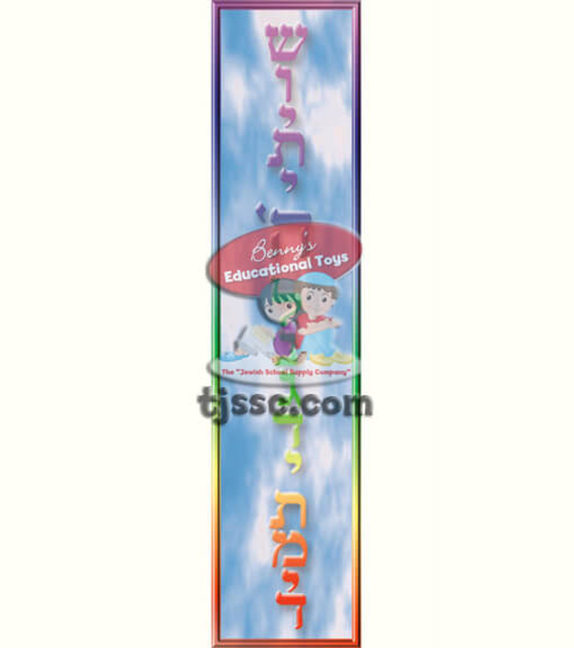 "Shiviti" Bookmark (20 Pcs.)