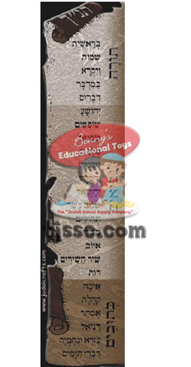Tanach Bookmark Card Stock (20 Pcs.)