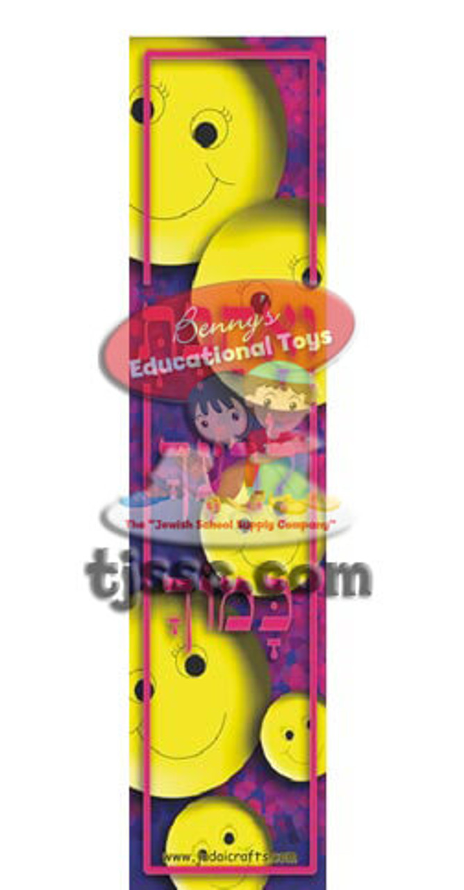 "ואהבת לרעך" (Love thy neighbor) Bookmark Card Stock (20 Pcs.)