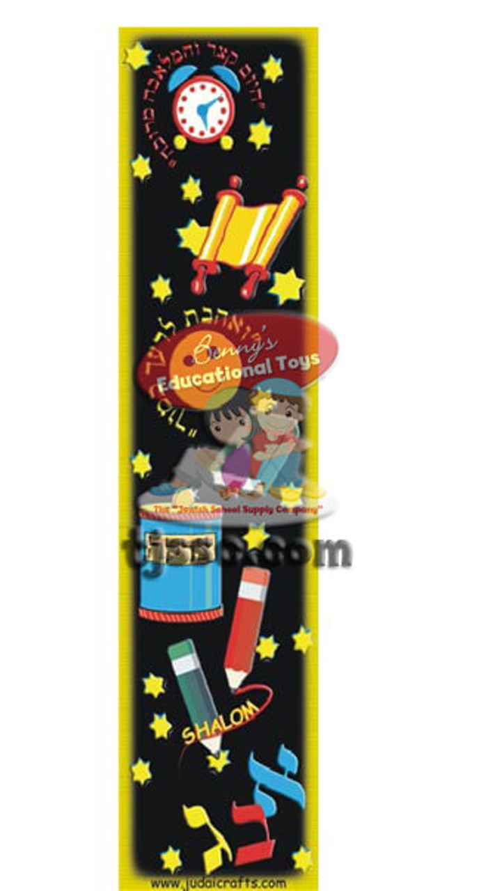 Jewish School Theme Bookmark Card Stock (20 Pcs.)