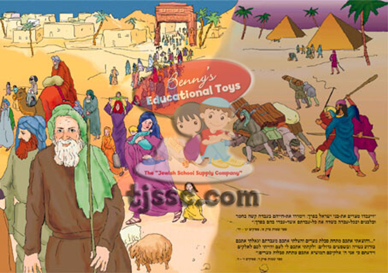 Slavery to Redemption Passover Paper Poster