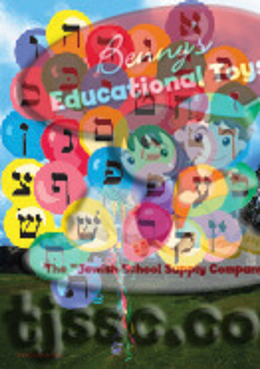 Aleph-Bet Baloon Card Stock Poster