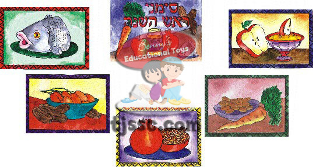 Rosh hashanah Symbols - Mini Posters Card Stock