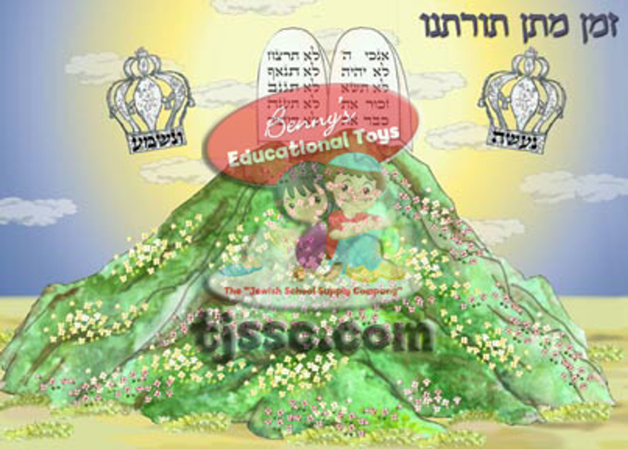 Mount Sinai - 10 commandments Paper Poster