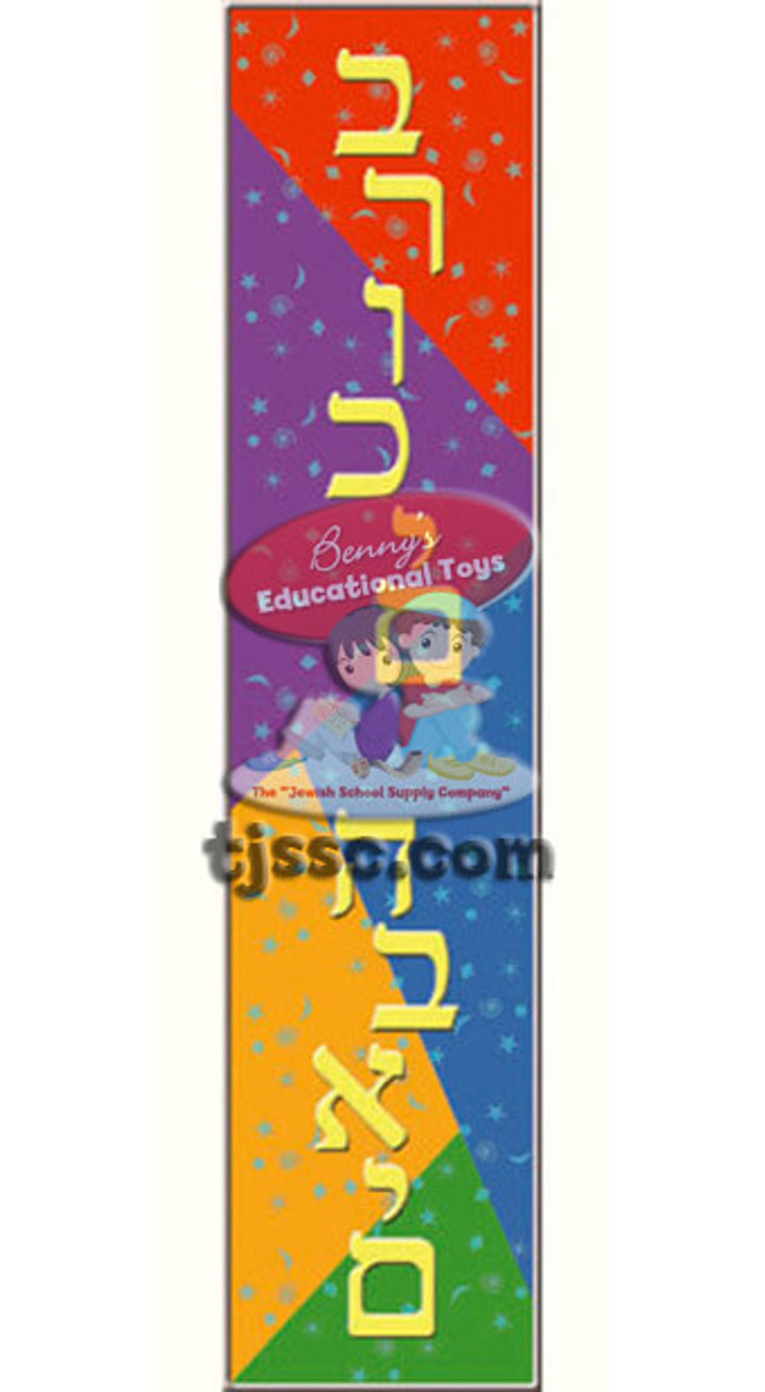 Welcome Banner Card Stock