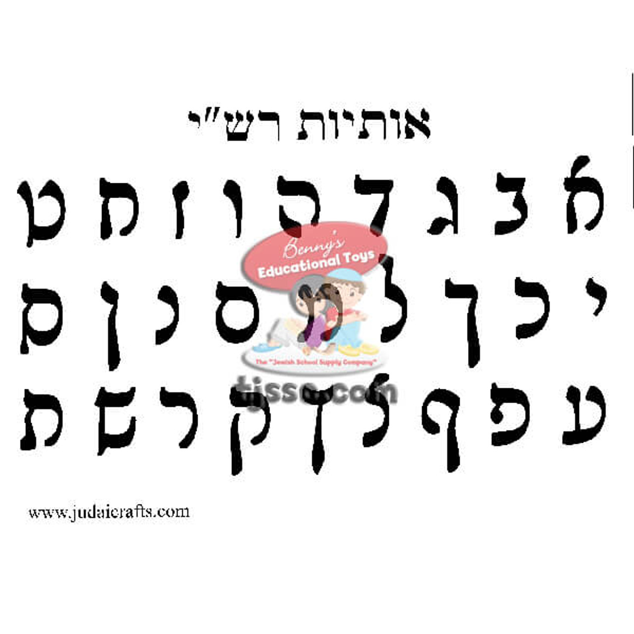 Aleph-Bet Rashi small Card Stock poster