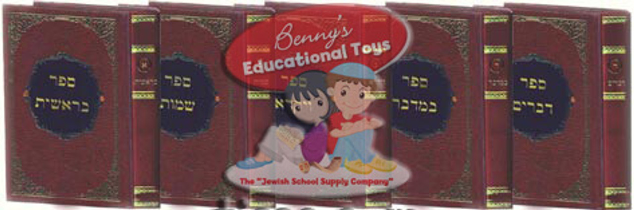 Five Books of Moses Card Board (20 Sets)