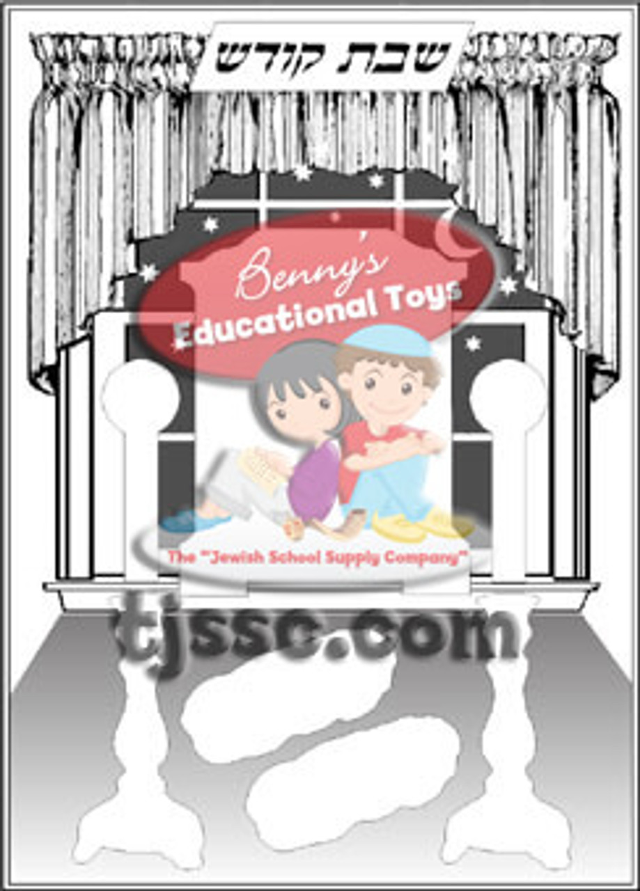 Shabbat Arts & Crafts Card Board (20 Pcs.)