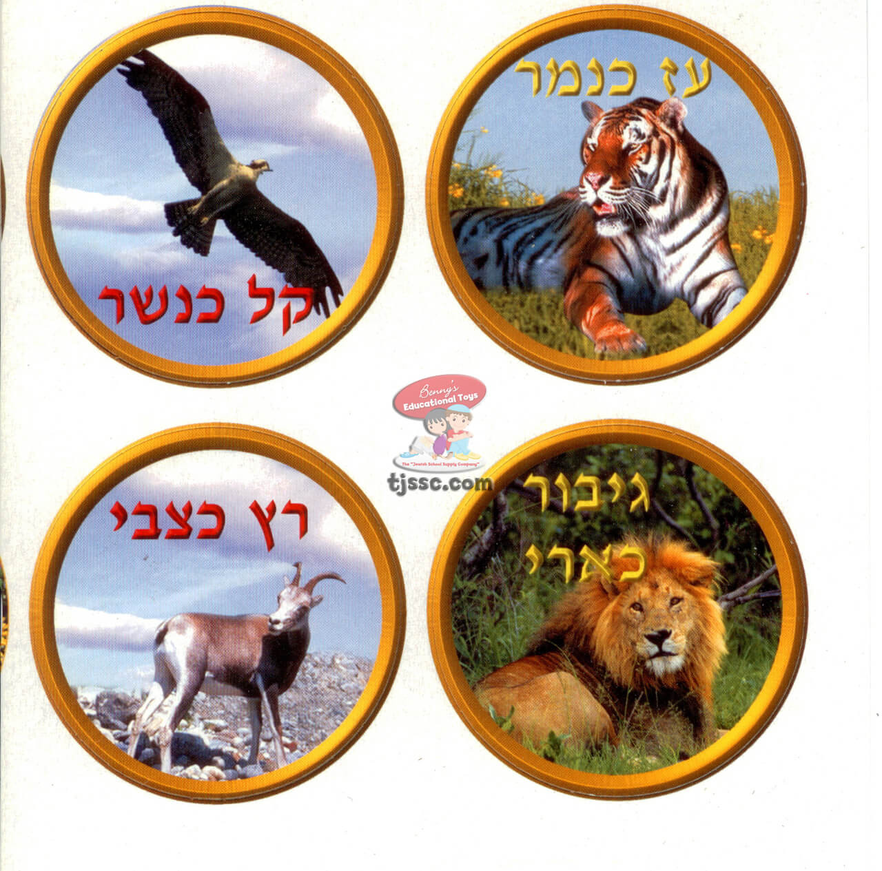 4 Hebrew Expression 2.75"X2.75" (20 Sets)