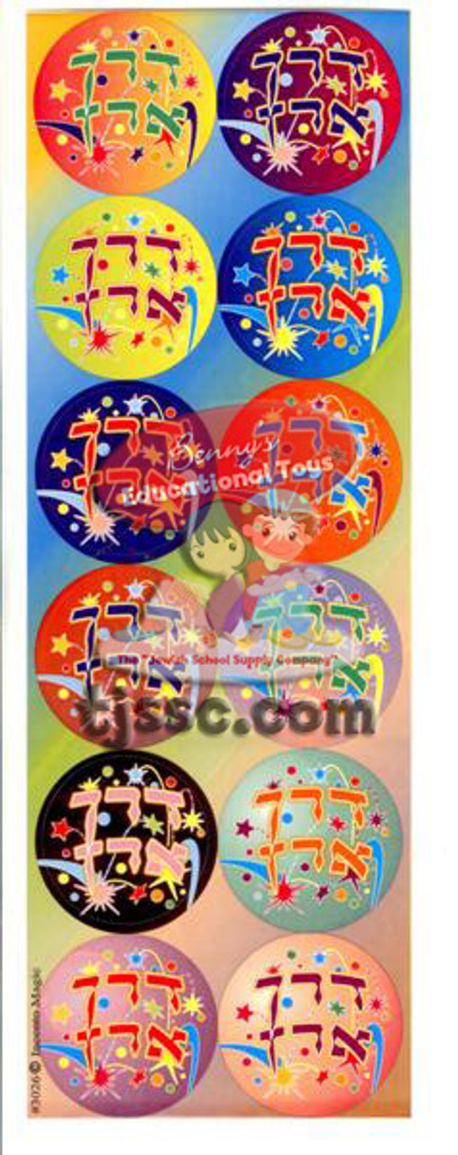 Derech Eretz Stickers - 1.25", 72 Stickers