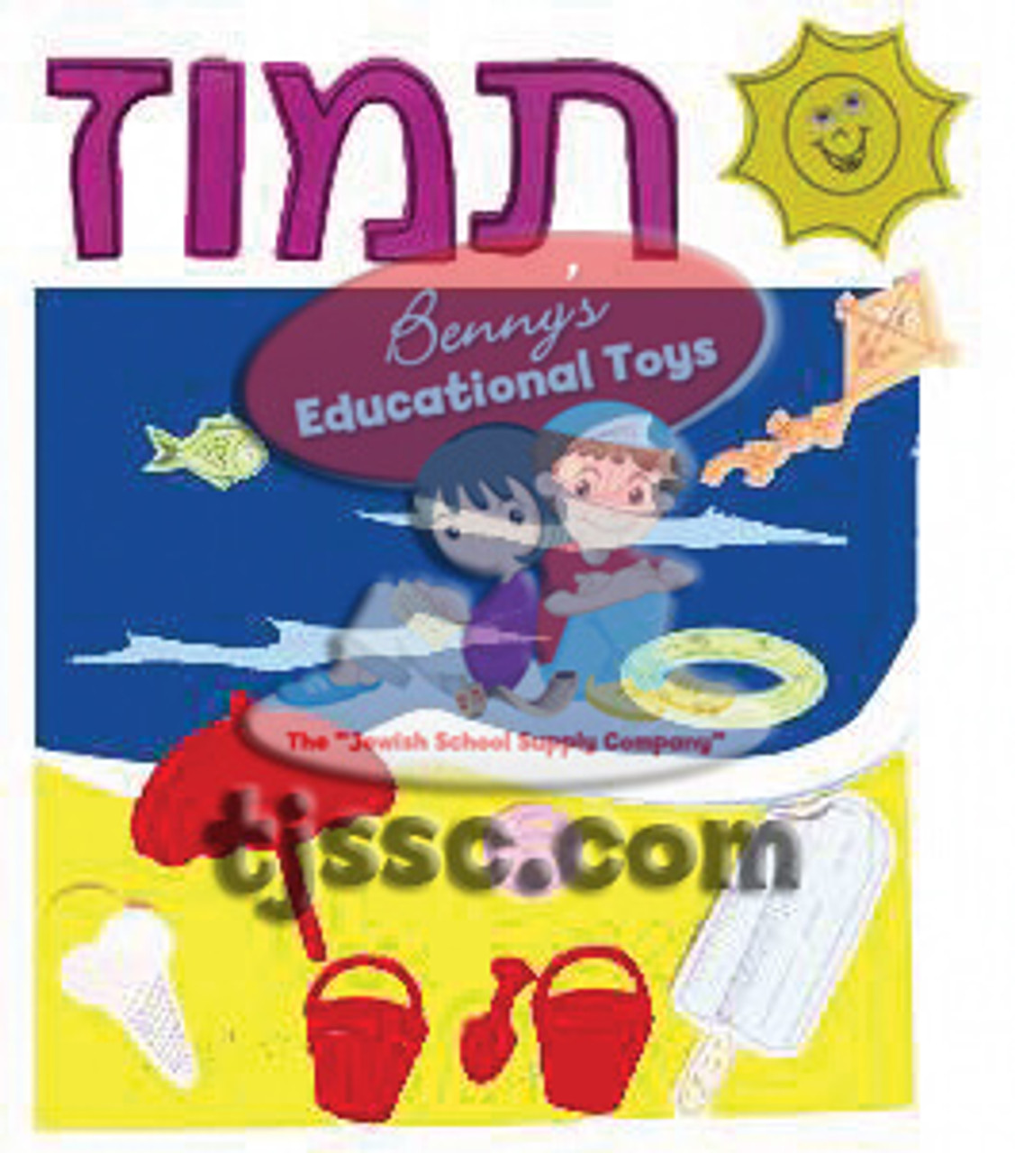 Month of Tamuz Set - made of thick durable foam (covers about 2'x2' area)