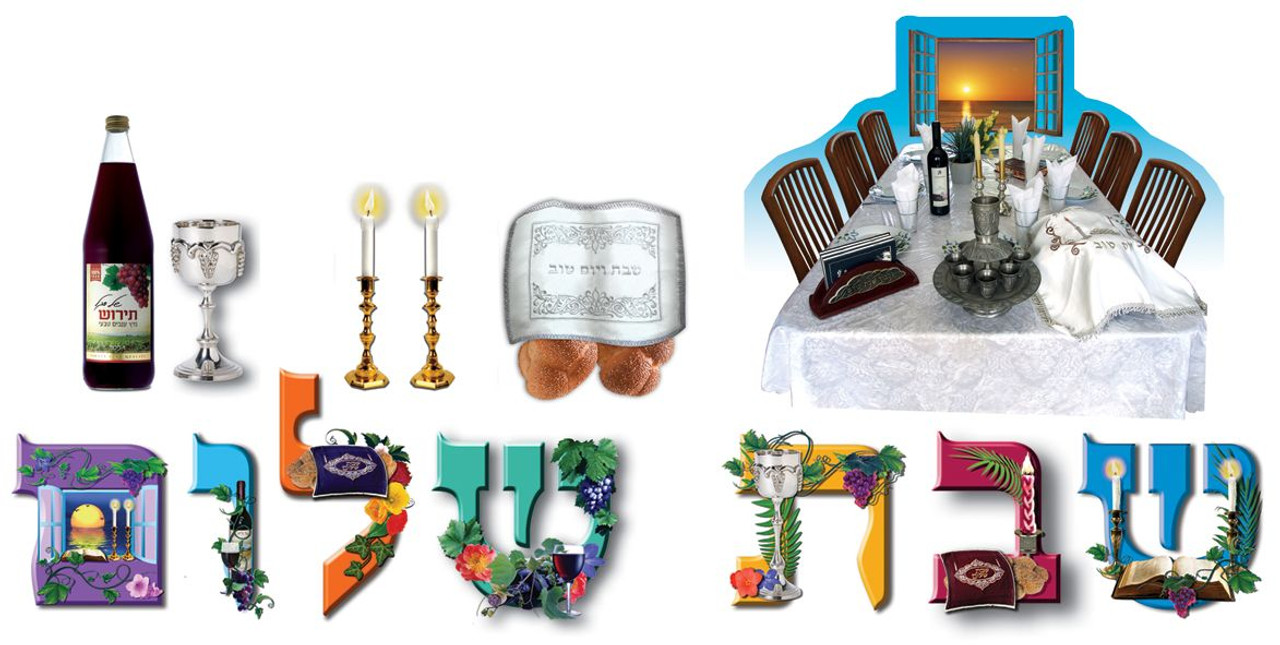 "Shabbat Shalom" Jumbo Sign Banner (in Hebrew)