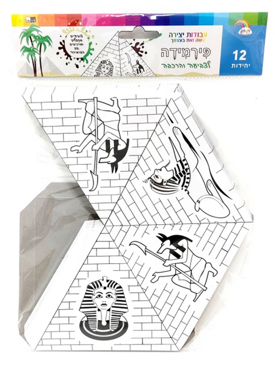 3D Folding Passover Pyramids for Crafting (12)