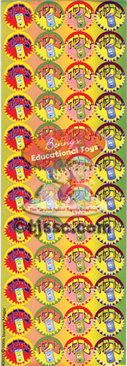 Tzedakah Stickers 0.5" - 6 Sheets (288 Stickers)