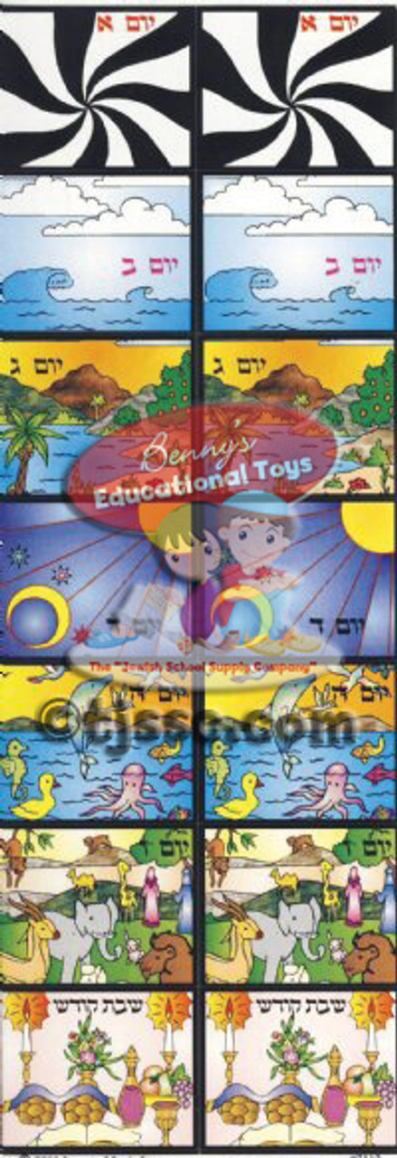 The Creation Stickers - 6 sheets - Jewish Stickers