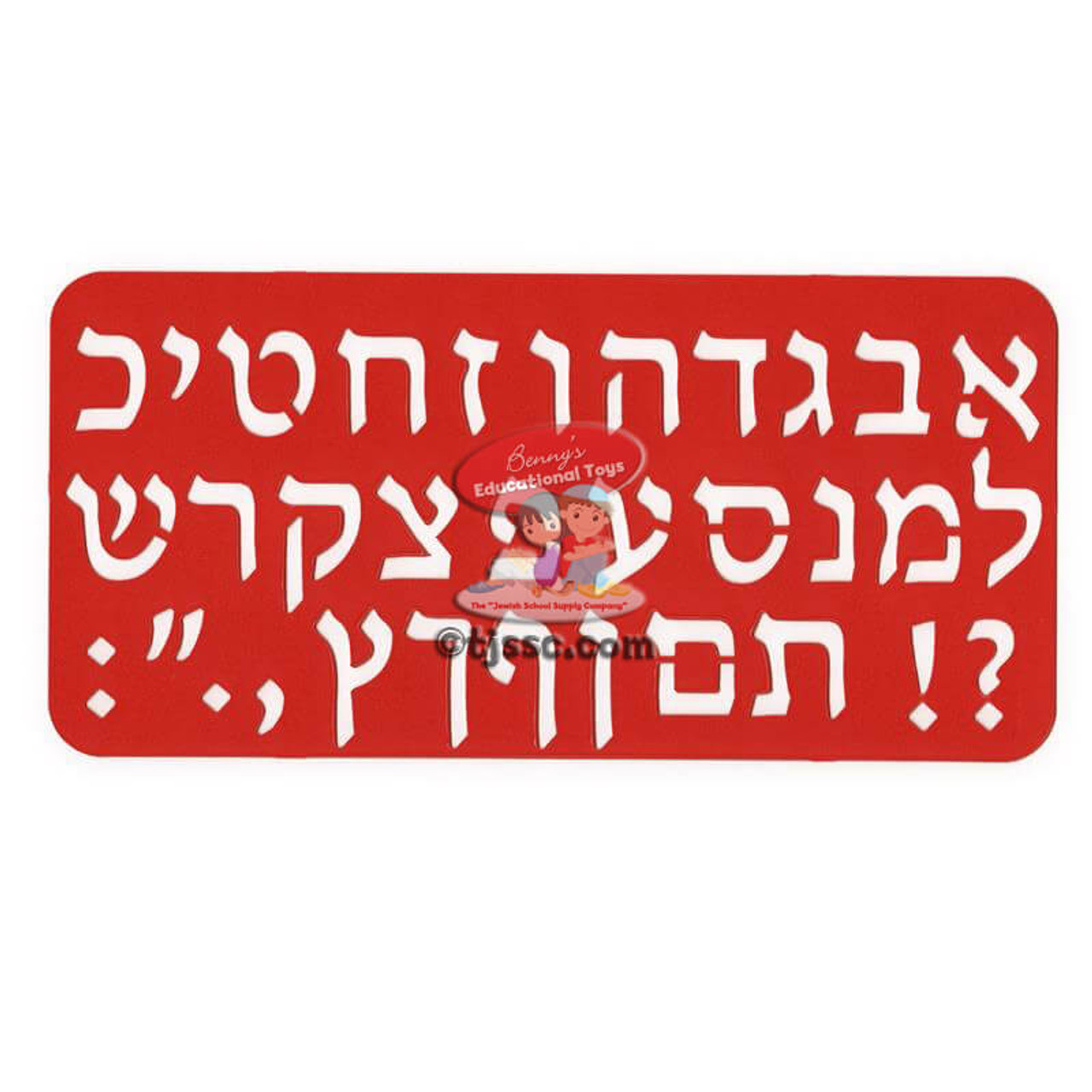 Soft Aleph-Bet (Hebrew Alphabet) Stencil