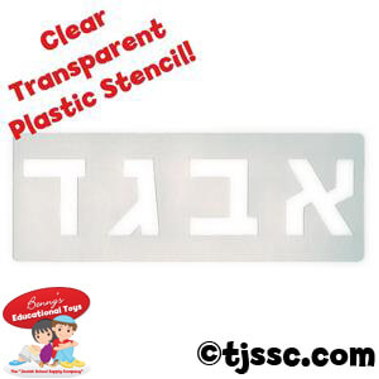 Hebrew Aleph Bet (Hebrew Alphabet) 3" Type Font Tracing Stencil (Lettering) Set