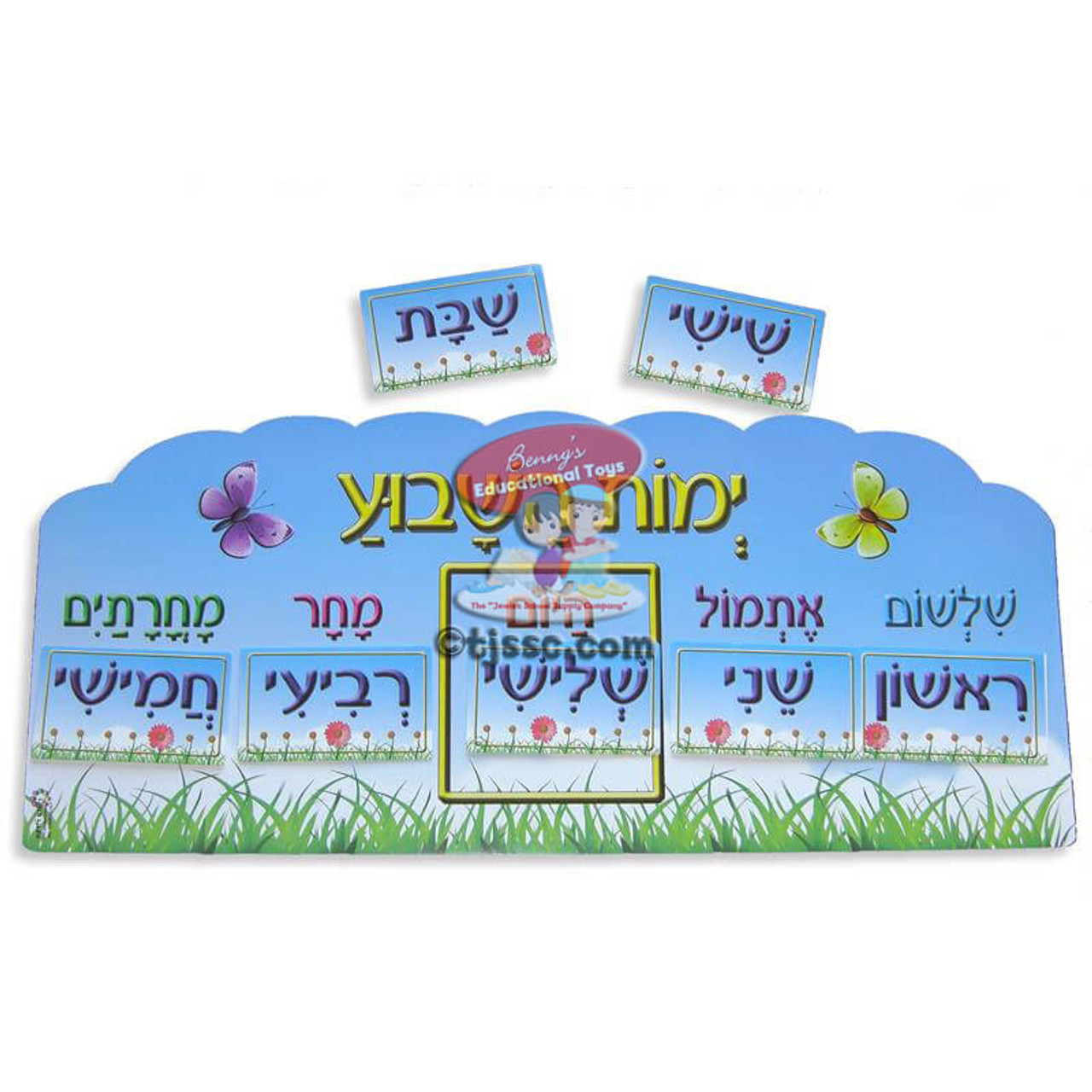 Days of the Week in Hebrew Classroom Poster Set