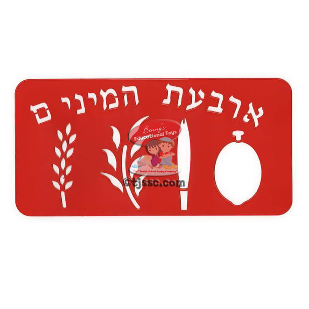 Laser-Cut 4 Haminim Stencil (Tracers)