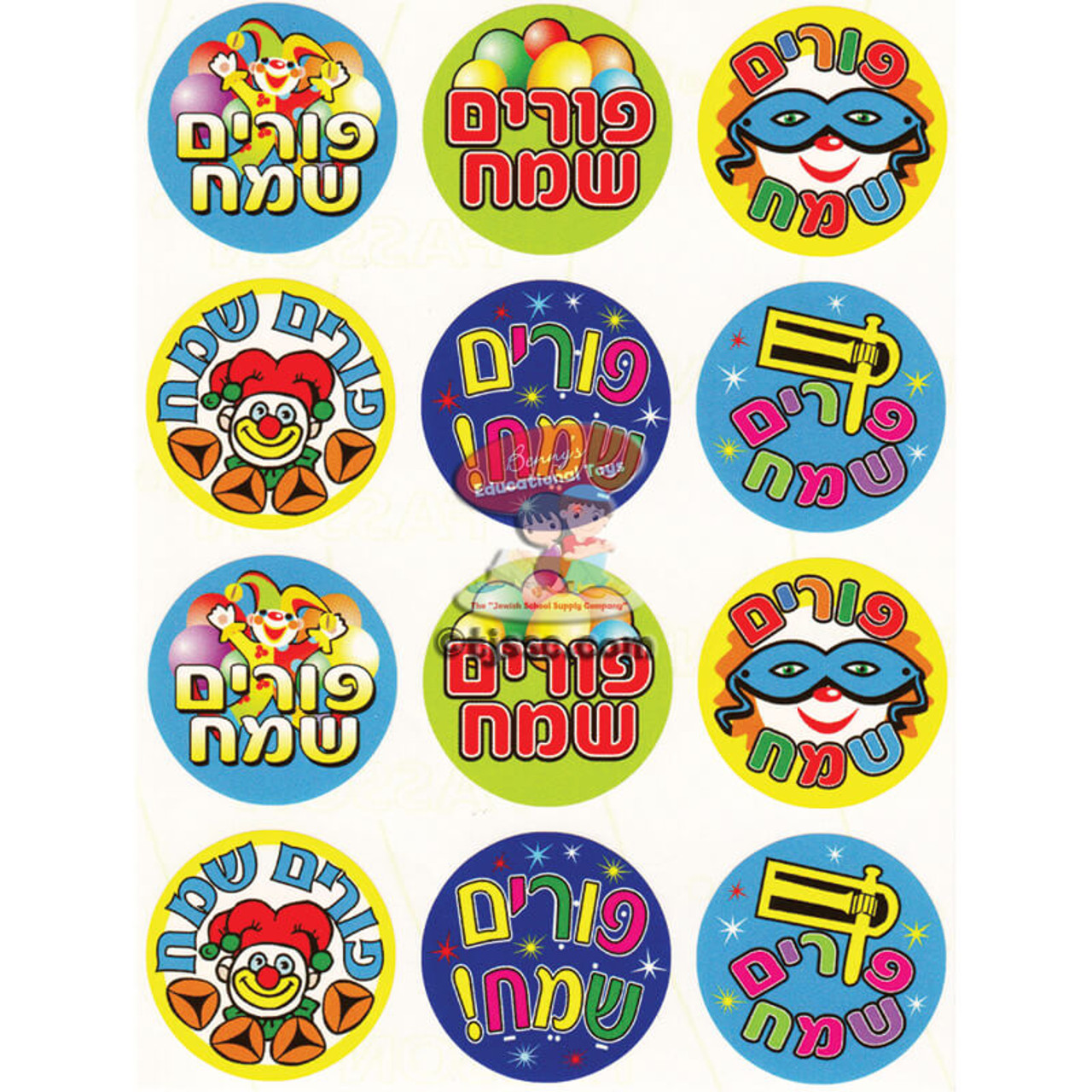 Purim Symbols Stickers