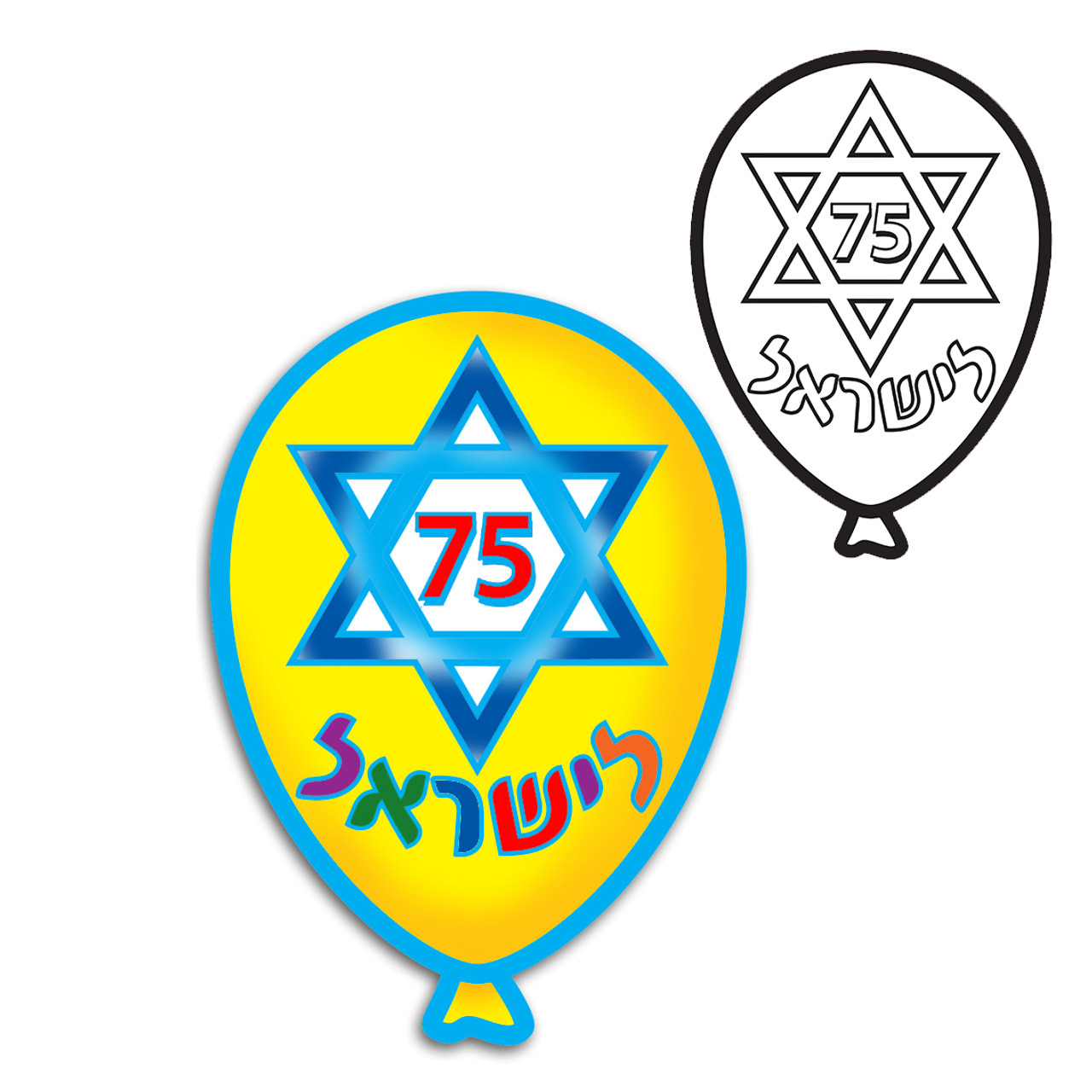 75 Years Israel Celebration Card-Stock Balloon for Coloring (36) - ON SALE!