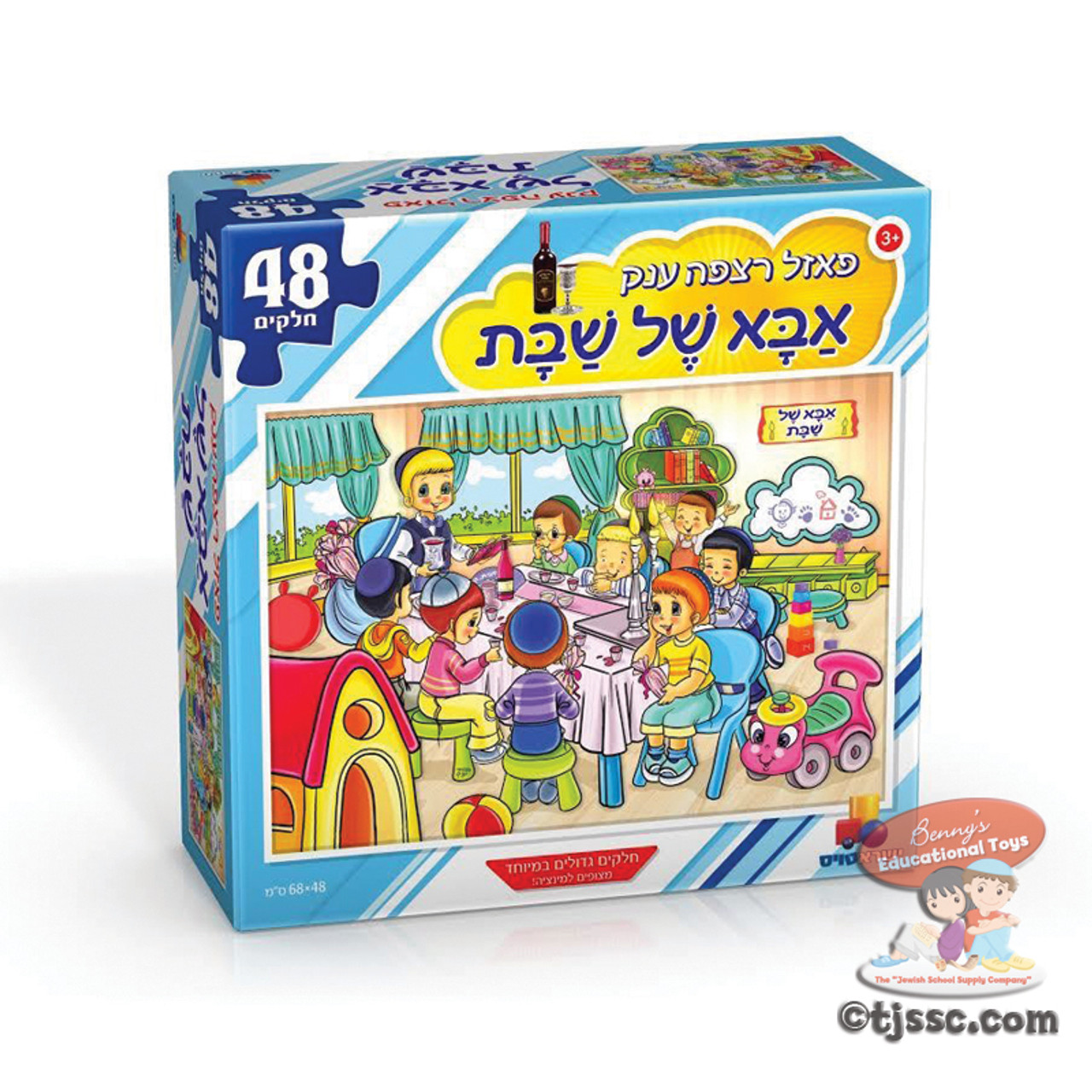 Abba Shel Shabbat Puzzle