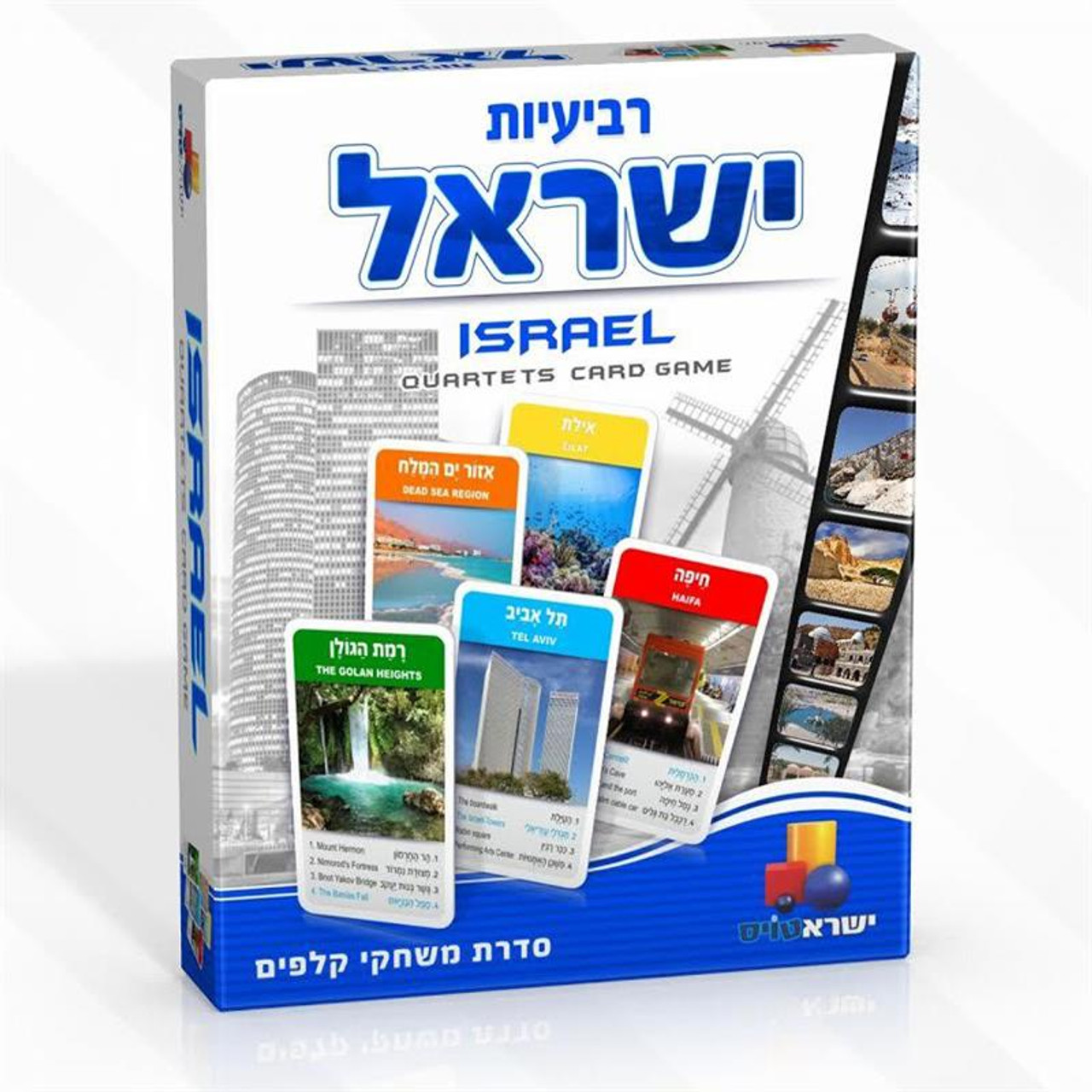 Israel Go Fish Card Game