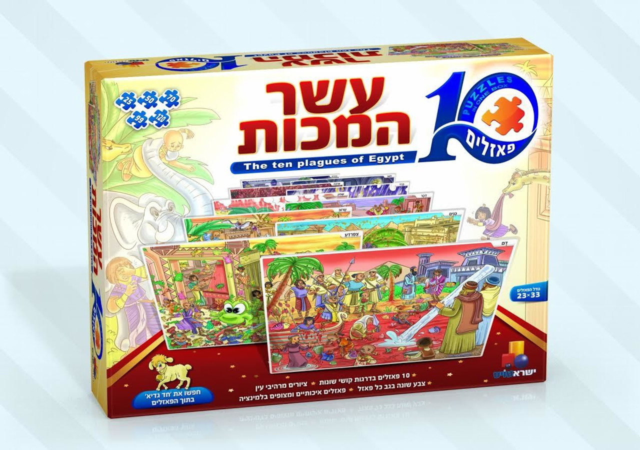 10 Passover Puzzles Set - The Ten Plagues