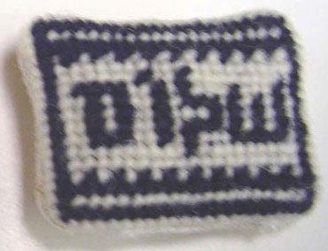 Shalom Needlepoint Pillow