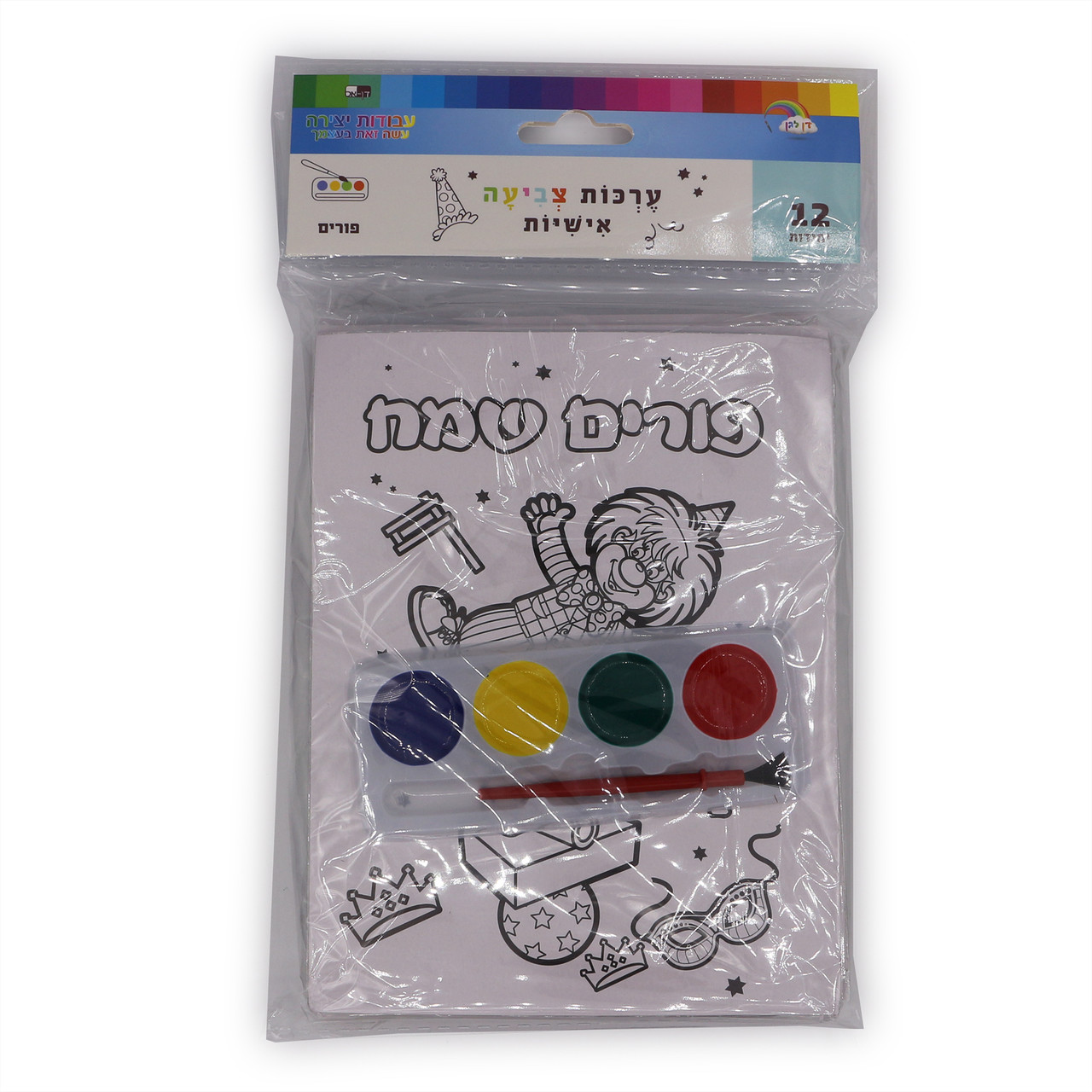 Purim Coloring Activity (12)