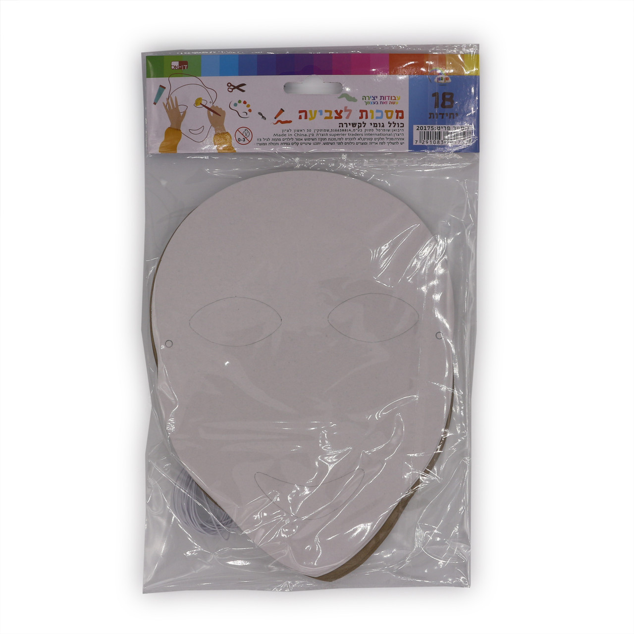 Purim Children's Size Face Masks with Rubber Band for Coloring (18)