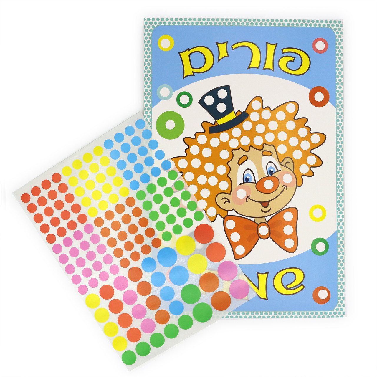 Large Purim Sticker Dot Activity Craft Sheets (10)