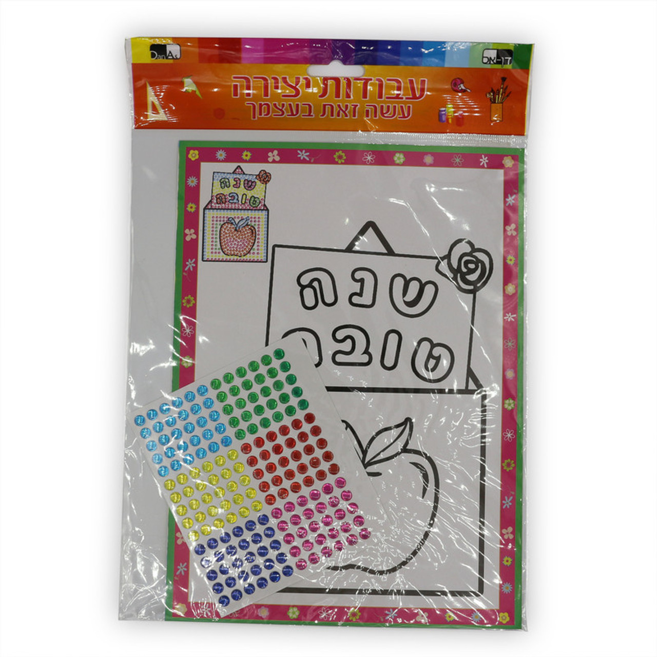 Shana Tova Greeting Coloring Pages & Gem Sticker Sheets - Pack of 10