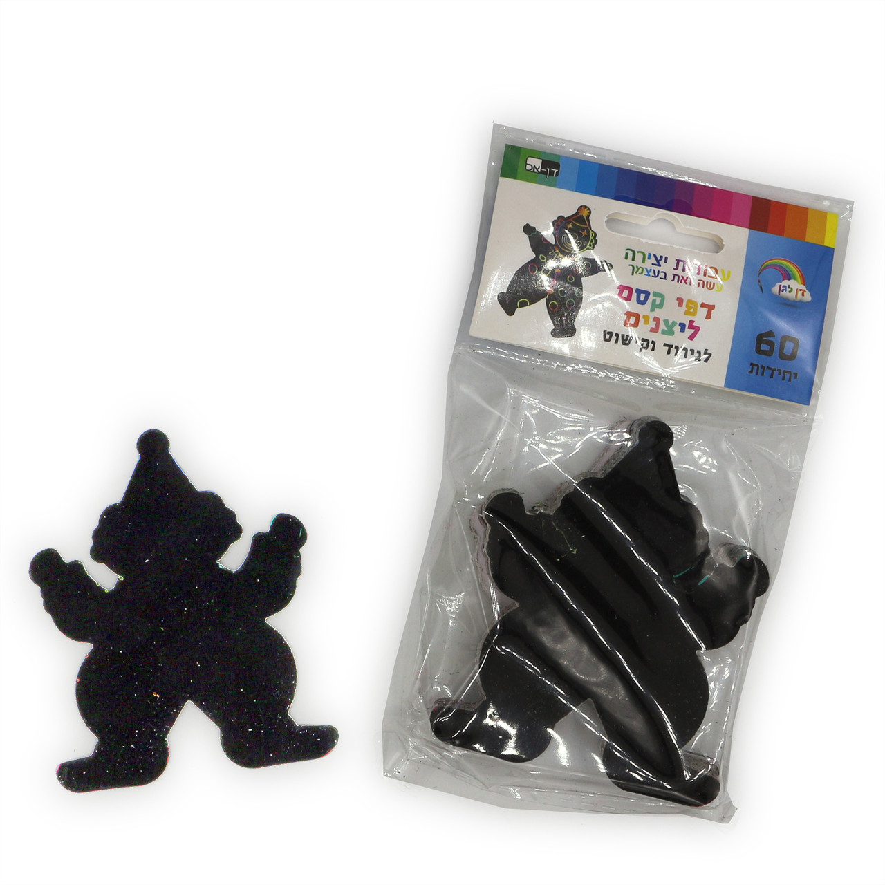 Small Purim Clown Scratch Art (60!)