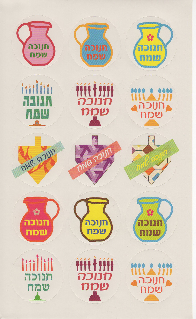Chanukah Sameach Stickers 8 Sheets
